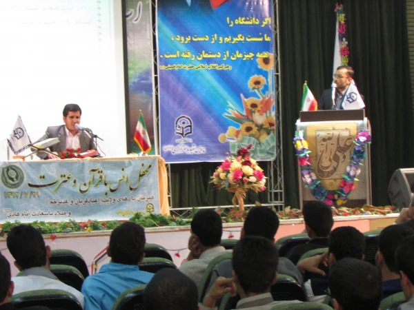 محفل انس با قرآن کریم