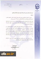 هفته پژوهش و فناوری