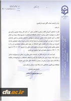 آقای ابراهیمی