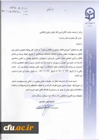 آقای فراهانی