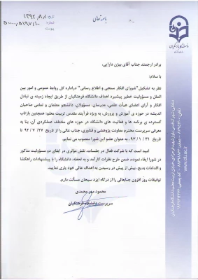 آقای دارایی