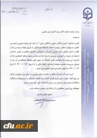 آقای میرمعینی