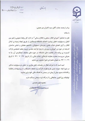 آقای میرمعینی