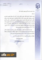 آقای حقیقت خواه