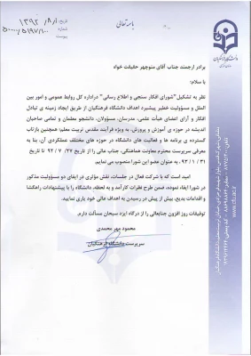 آقای حقیقت خواه