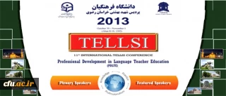 گزارش برگزاری یازدهمین همایش بین المللی انجمن زبان و ادبیات انگلیسی ایران (TELLSI)