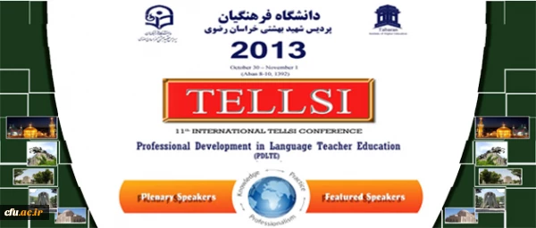 یازدهمین همایش بین المللی آموزش زبان انگلیسی(tellsi)