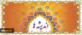 پیروی پیامبر (ص)؛ به قلم دکتر موسی پور معاون آموزش و تحصیلات تکمیلی