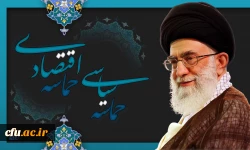 سال حماسه سیاسی و حماسه اقتصادی