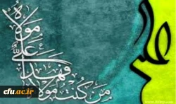 عید سعید غدیر خم مبارک باد