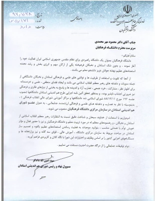 دکتر مهر محمدی