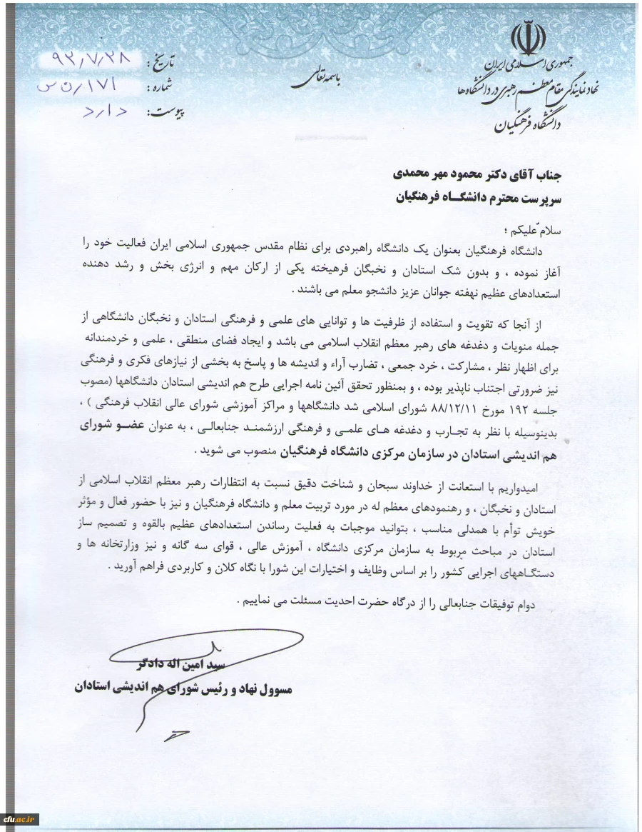 دکتر مهر محمدی