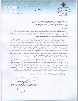 دکتر صادق زاده