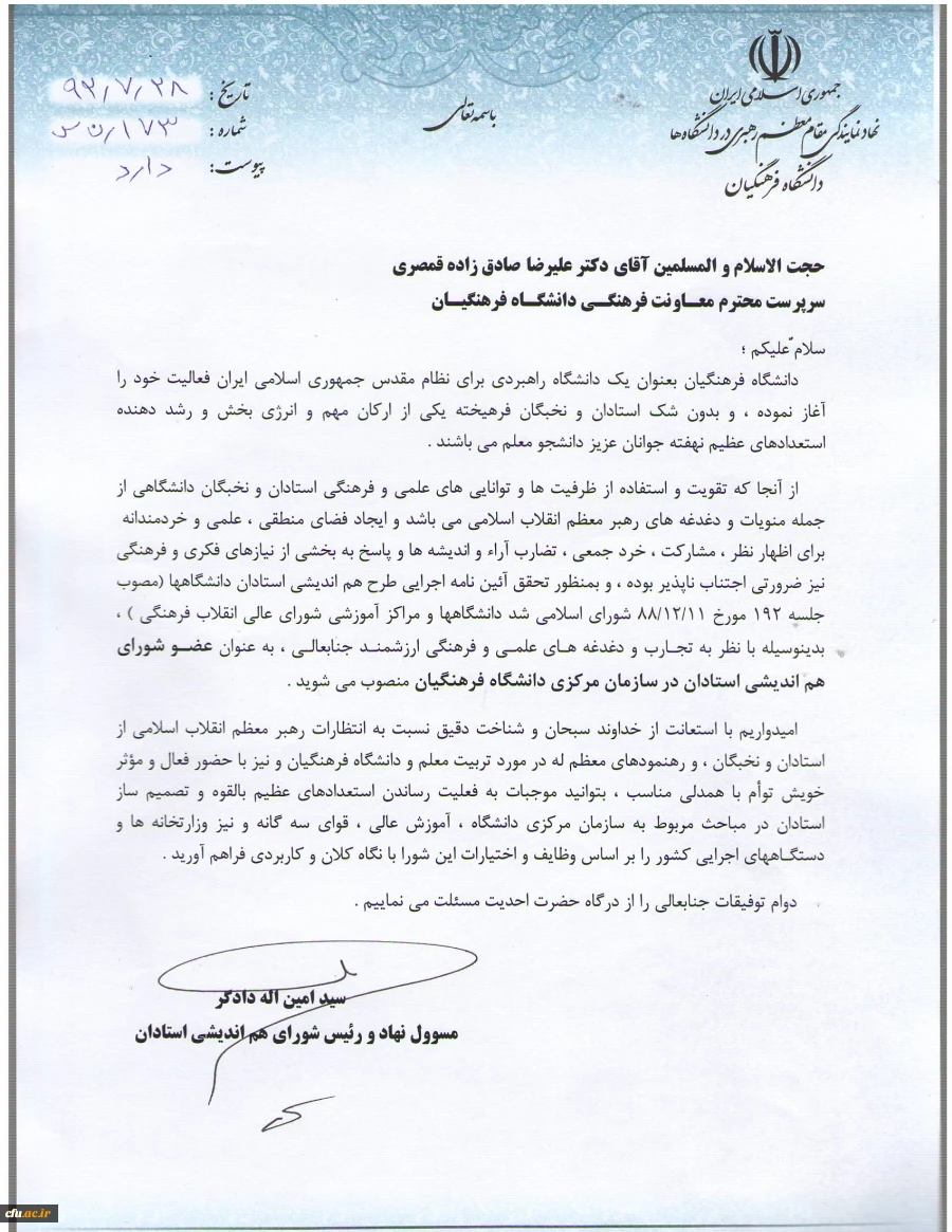 دکتر صادق زاده