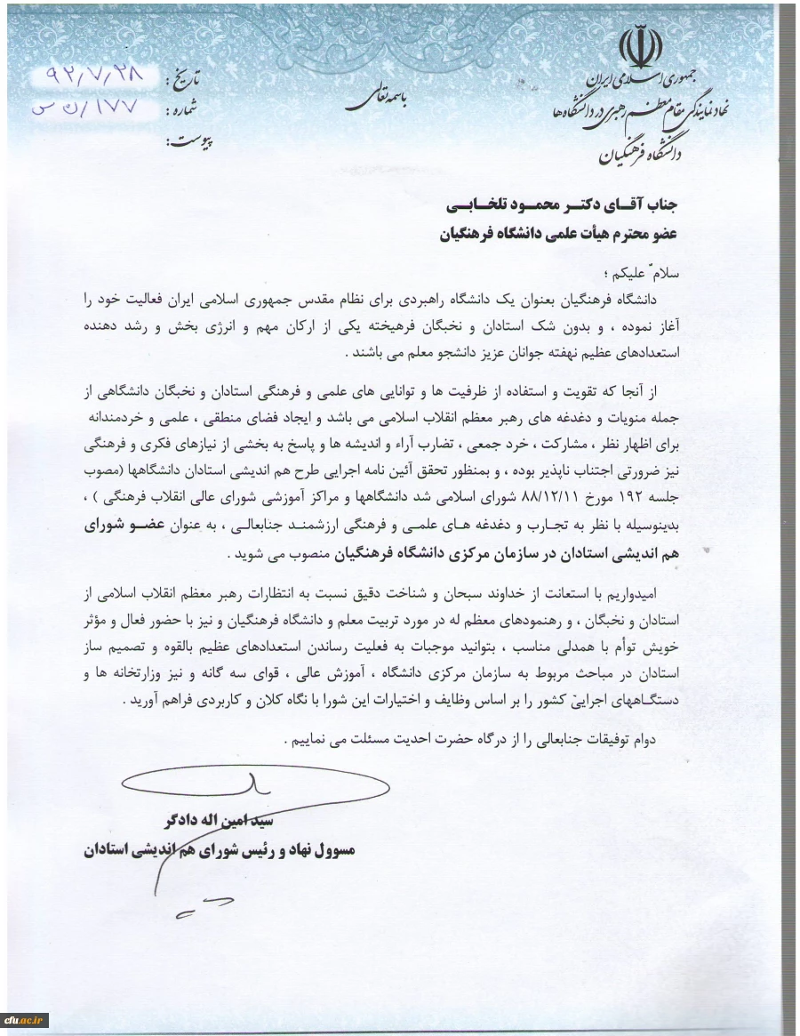 دکتر تلخابی