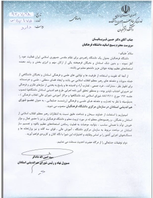 دکتر قربانیان