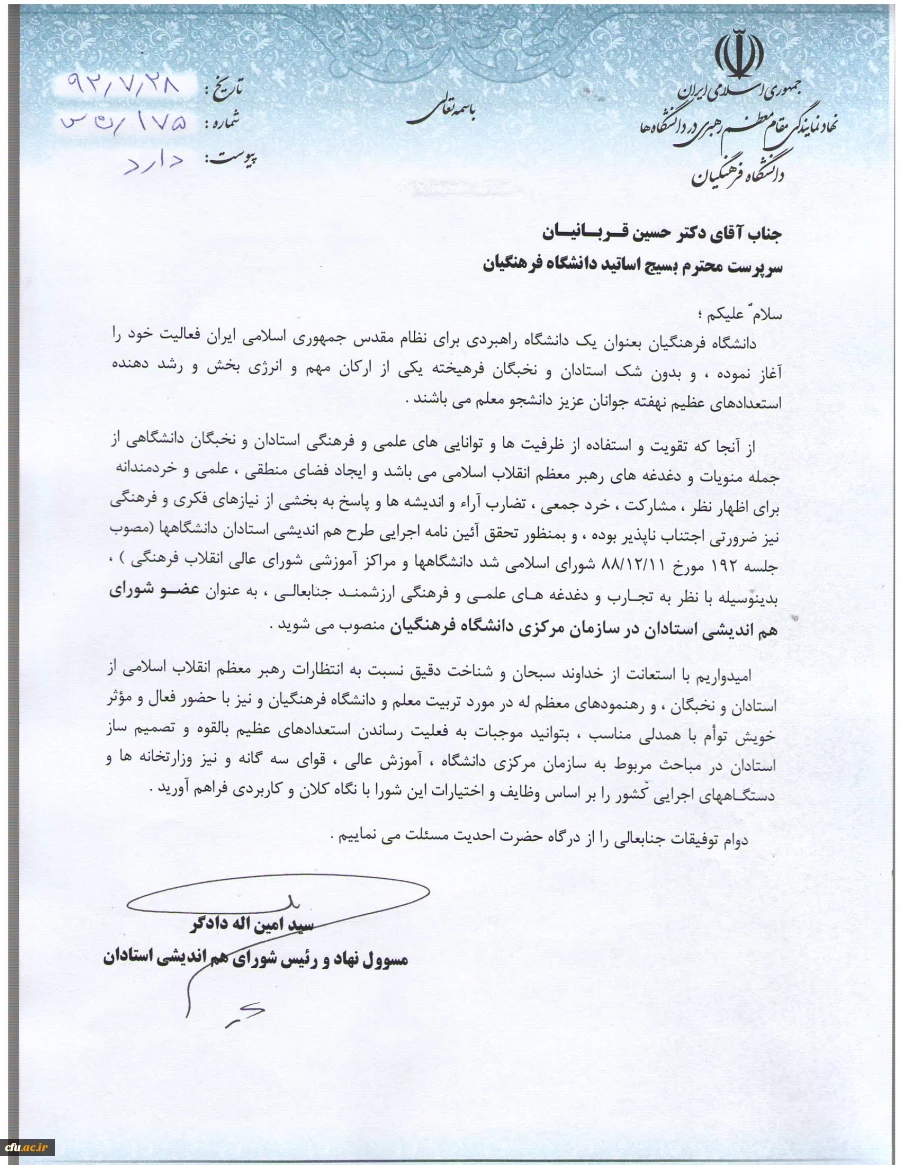 دکتر قربانیان