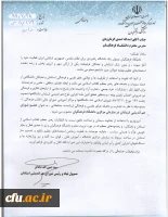 آقای اسدی گرمارودی