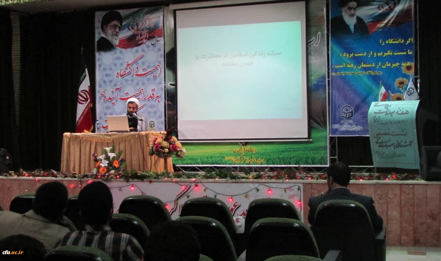 نشست آشنایی با سبک زندگی