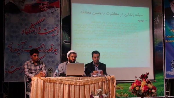 نشست آشنایی با سبک زندگی