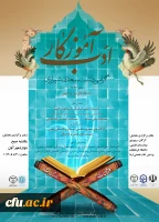 پوستر همایش