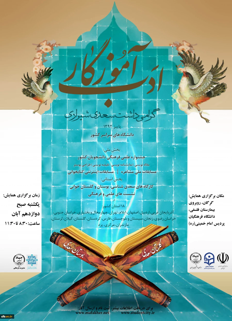 پوستر همایش