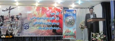 مراسم آغازین