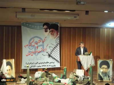 برگزاری مراسم  آغاز سال تحصیلی جدید و بزرگداشت هفته دفاع مقدس:

در پردیس حکیم فردوسی البرز