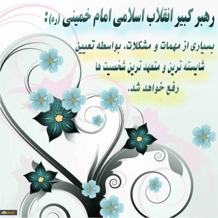 پیام امام