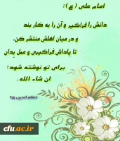 حدیث هفته