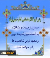 کلام رهبر کبیر انقلاب اسلامی، امام خمینی(ره)