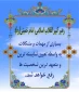 کلام رهبر کبیر انقلاب اسلامی، امام خمینی(ره)