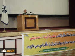 آیت الله صدیقی