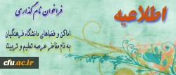 اطلاعیه