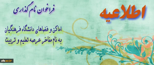 اطلاعیه