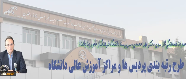 دکتر مهرمحمدی