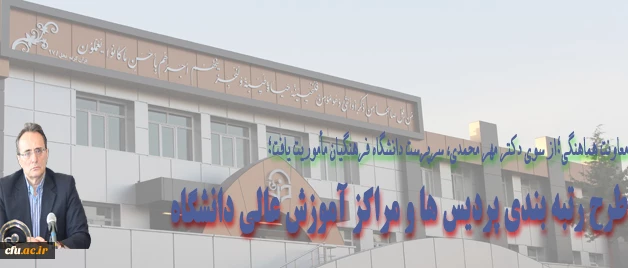 دکتر مهرمحمدی