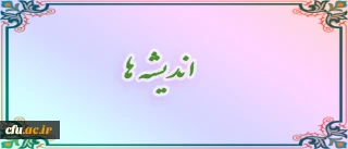 تحلیلی بر طرح افقی سازی دانشگاه فرهنگیان