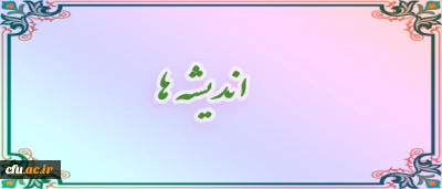 تحلیلی بر طرح افقی سازی دانشگاه فرهنگیان