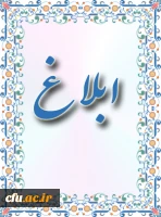 ابلاغ