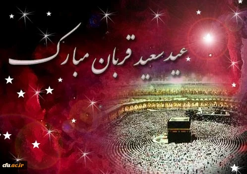 جشن رهایی از اسارت نفس مبارک باد