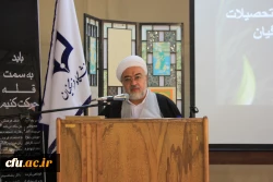 حجت الاسلام و المسلمین امرالهی