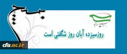 بسیج اساتید