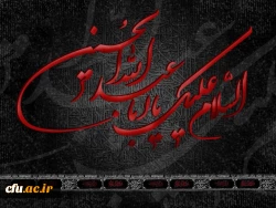 فرا رسیدن ایام حزن اهل بیت علیهم السلام تسلیت باد