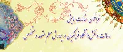 تمدید مهلت ارسال مقالات به

