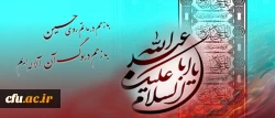 یا ابا عبد الله الحسین