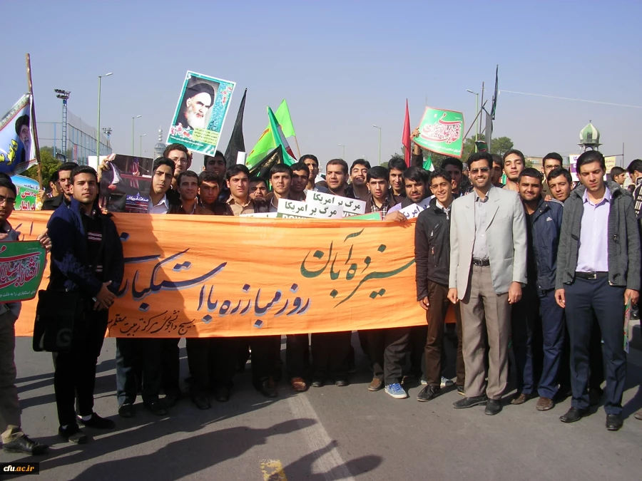 شهید باهنر اصفهان