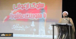 در پردیس شهید هاشمی نژاد مشهد برگزار شد:

همایش معنوی سلوک ارغوانی با محوریت عاشورا