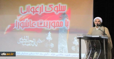 در پردیس شهید هاشمی نژاد مشهد برگزار شد:

همایش معنوی سلوک ارغوانی با محوریت عاشورا