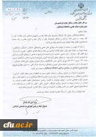 خانم سکینه رستگار مقدم ابراهیمیان